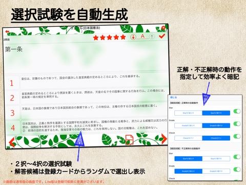 暗記帳 for iPad Lite screenshot 3
