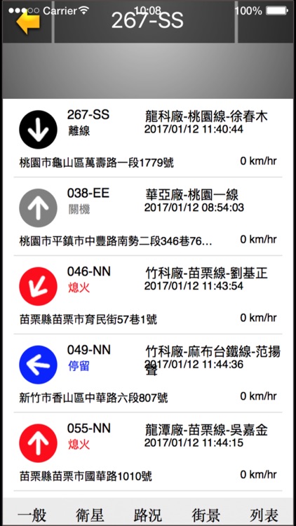 交通車查詢 screenshot-4