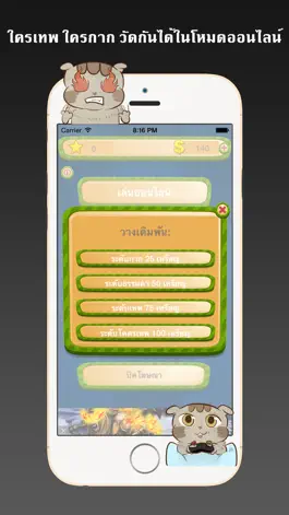 Game screenshot รู้ดี : เพลงไทย mod apk
