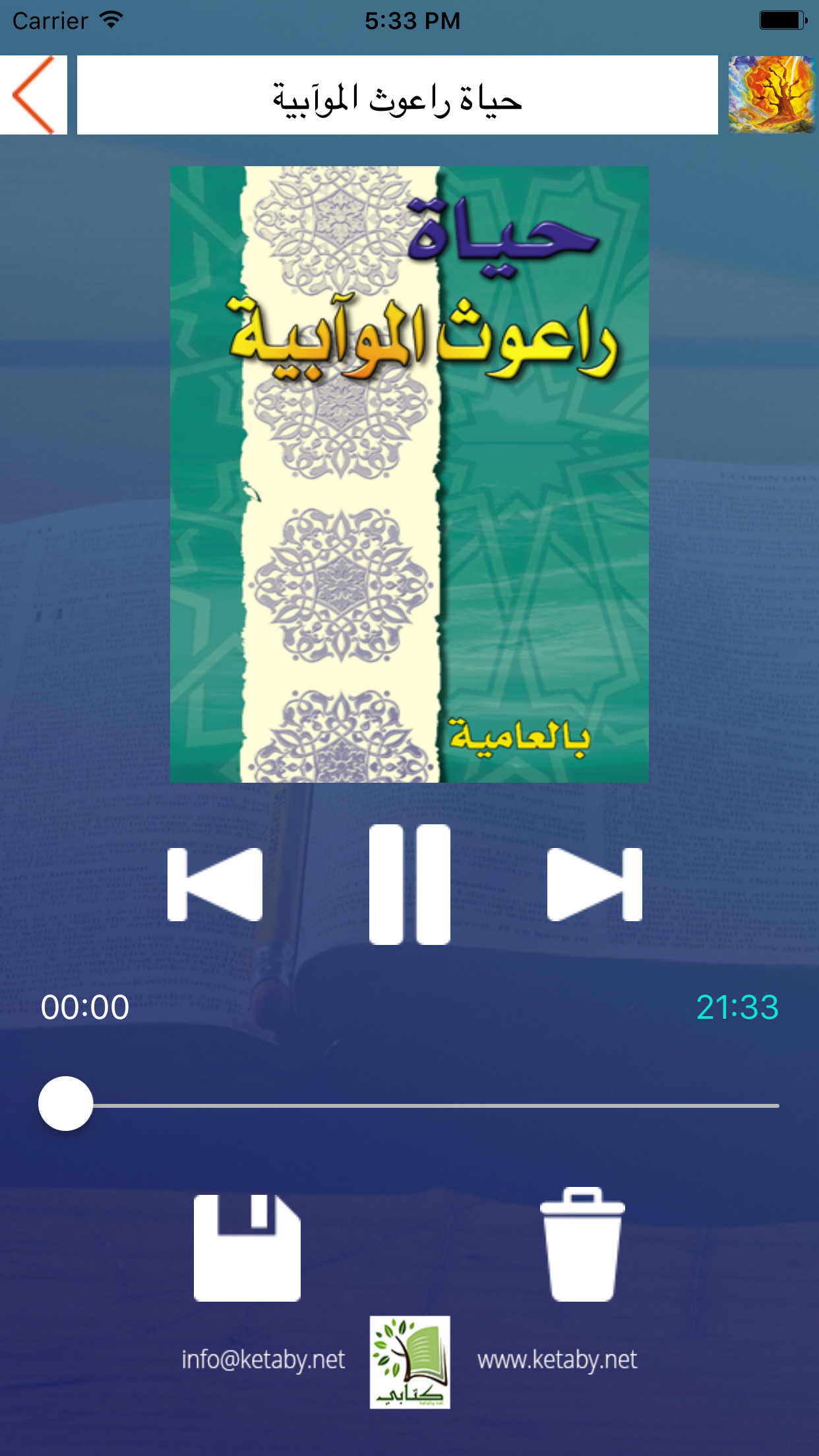 قصص حياة الأنبياء
