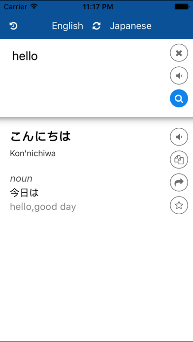 Screenshot #1 pour Japanese English Translator