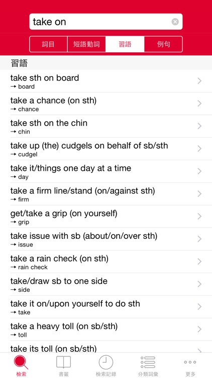 牛津高階英漢雙解詞典 Oxford Advanced Learner's Dictionary