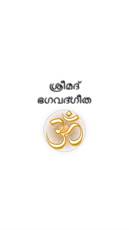 Bhagavad Gita (Malayalam)