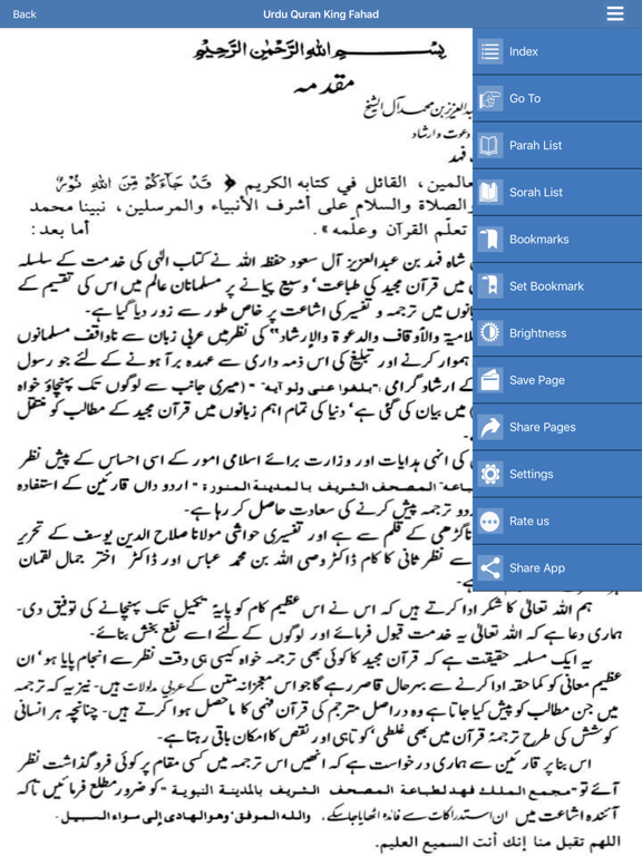 Urdu Quran tafseer King Fahad iPad screenshot 5 - Education app