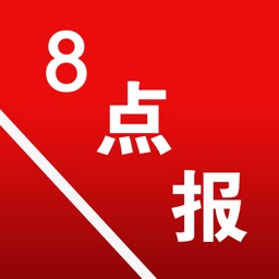 8点报