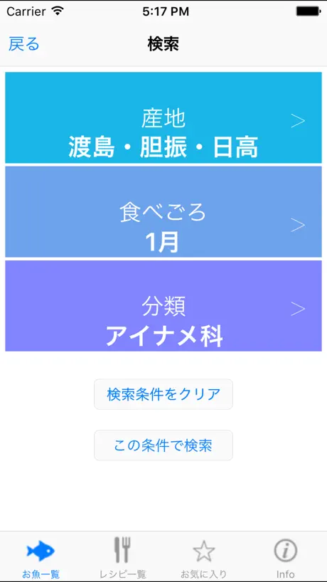 おさかな日和