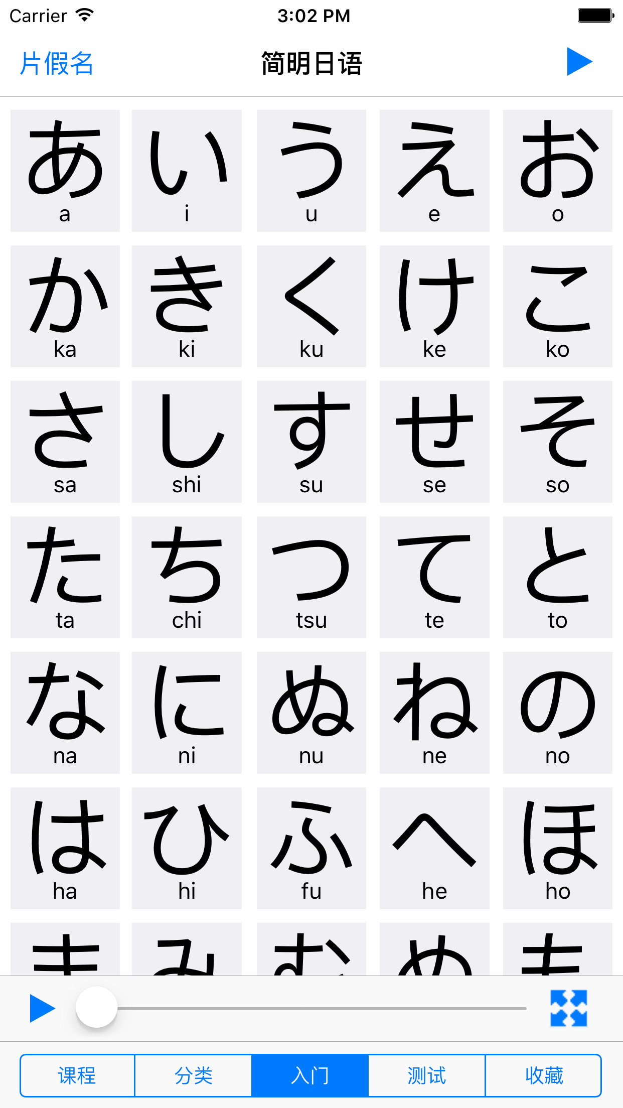 简明日语- NHK日语教程－日语学习