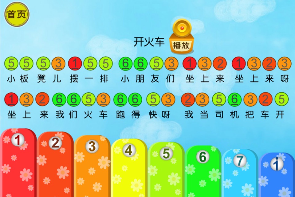 宝宝木琴(儿童乐器儿歌) screenshot 3