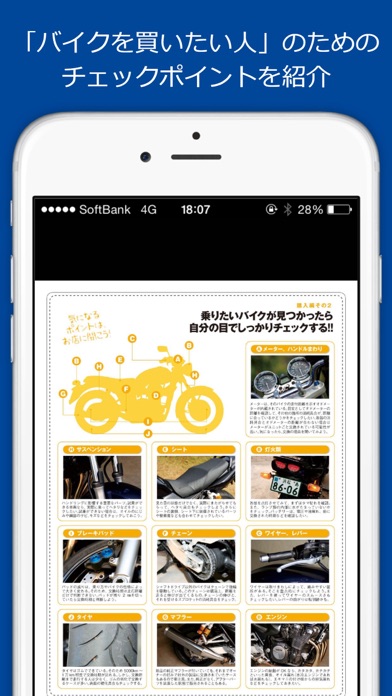 バイク情報誌GooBike Books screenshot1