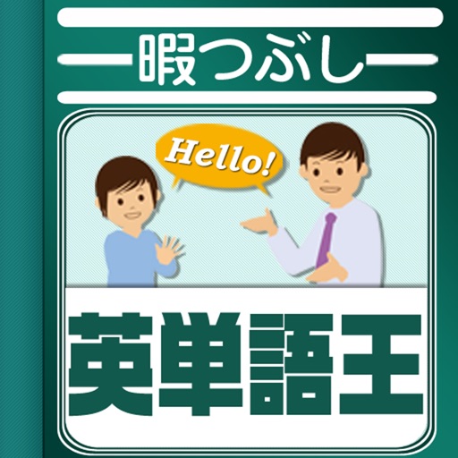 English-Japanese Word Quiz Icon