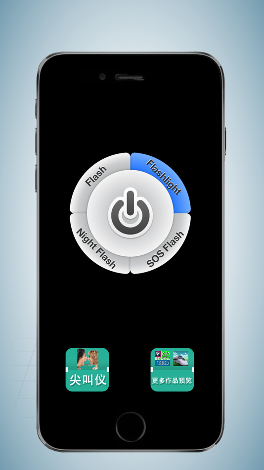 #2. Decibel Flashlight - 尖叫手电筒 (iOS) Podle: 杰 刘