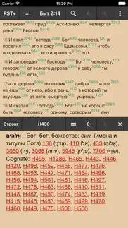 mybible айфон картинки 1