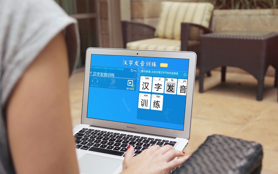 汉字发音训练 - 1.0.0 - (macOS)