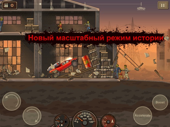 Earn to Die 2 для iPad