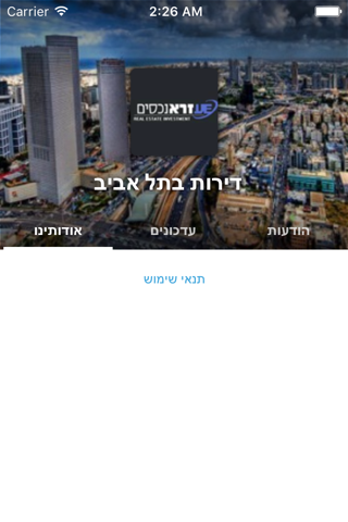 דירות בתל אביב by AppsVillage screenshot 3