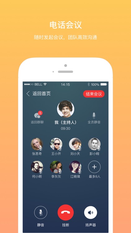 daydao-一站式移动办公协同平台