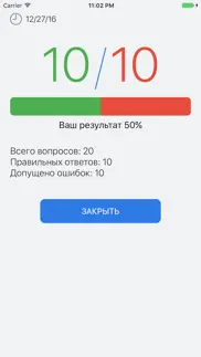 ПДД Билеты Азербайджана айфон картинки 3