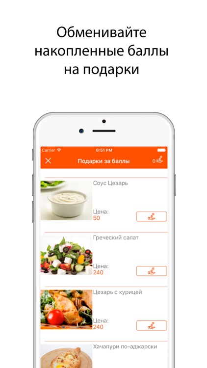 Хочу Шашлык