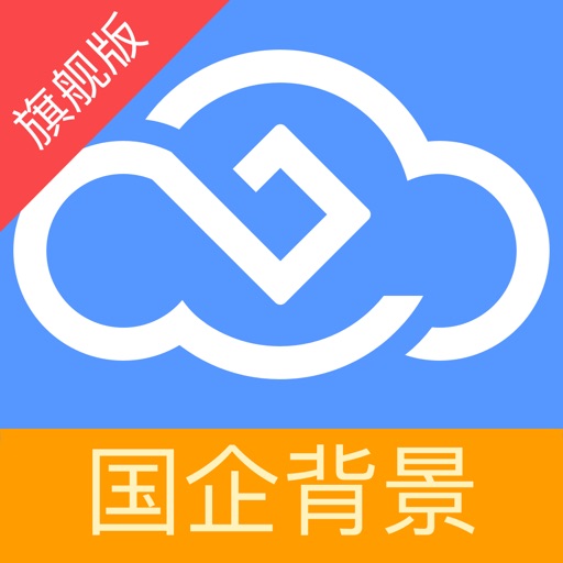云端金融旗舰版-国资背景理财平台