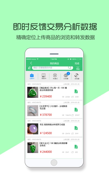 HM后妹管家 screenshot-3