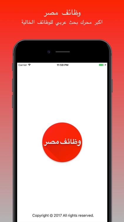 وظائف خالية في مصر