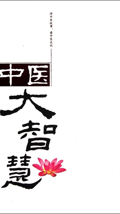 医古文