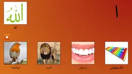 my first book of arabic hd iphone screenshot 1