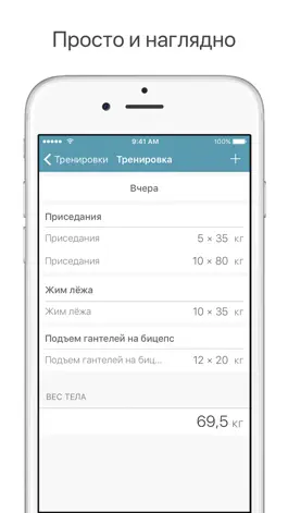 Game screenshot Pump — Дневник тренировок hack