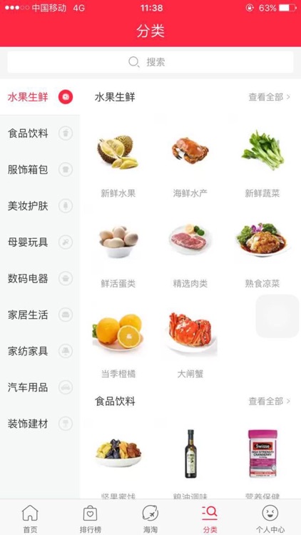 拼团直购 screenshot-3
