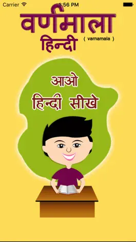 Game screenshot Varnamala Hindi mod apk