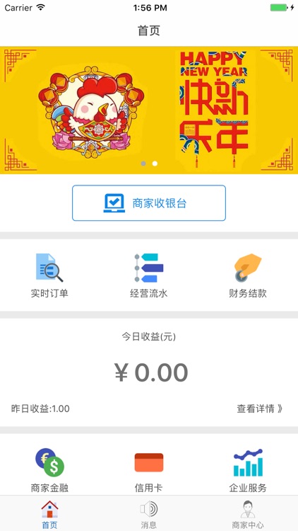 吉老板(农信版)