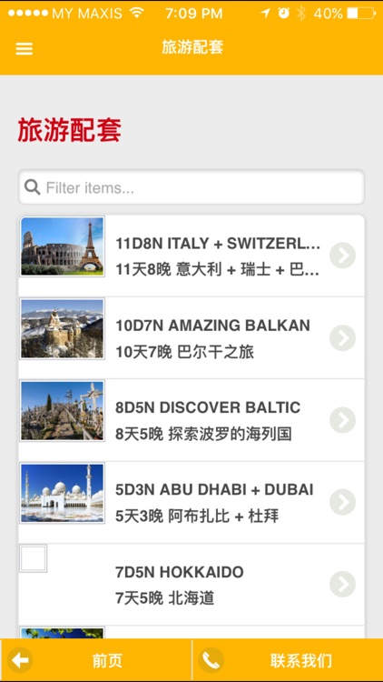 Europe Travel Expert screenshot-4