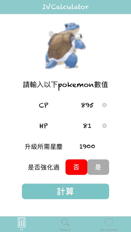 IV計算器 for Pokemon Go-計算與查找精靈素質