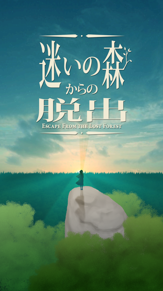 #1. 脱出ゲーム 迷いの森からの脱出 (iOS) 게시자: chie ono
