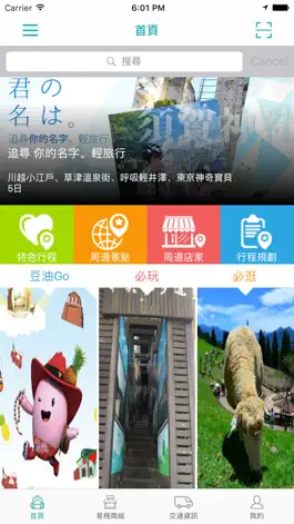 Game screenshot 玩轉島遊Go mod apk