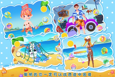 Amazing Beach Trip - Family Time screenshot 4