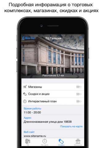 ShopHub - все торговые центры города screenshot 3