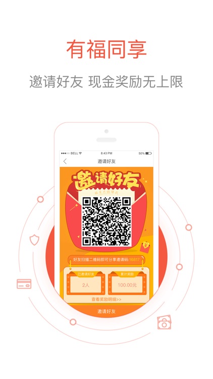 理财树-银行存管15%金融理财投资 screenshot-4