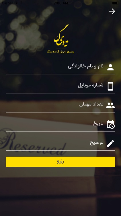 Tahdig Restaurant screenshot-3