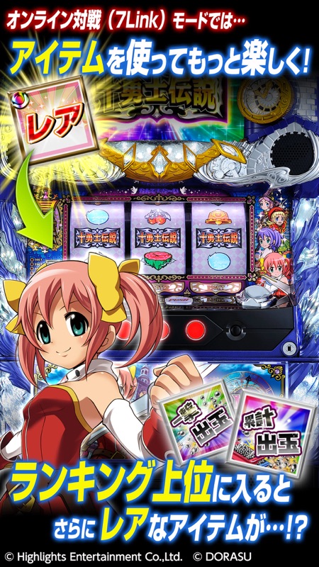 激Jパチスロ シスタークエスト～時の魔術師と悠久の姉妹～ screenshot 3