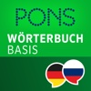 Wörterbuch Russisch - Deutsch BASIS von PONS