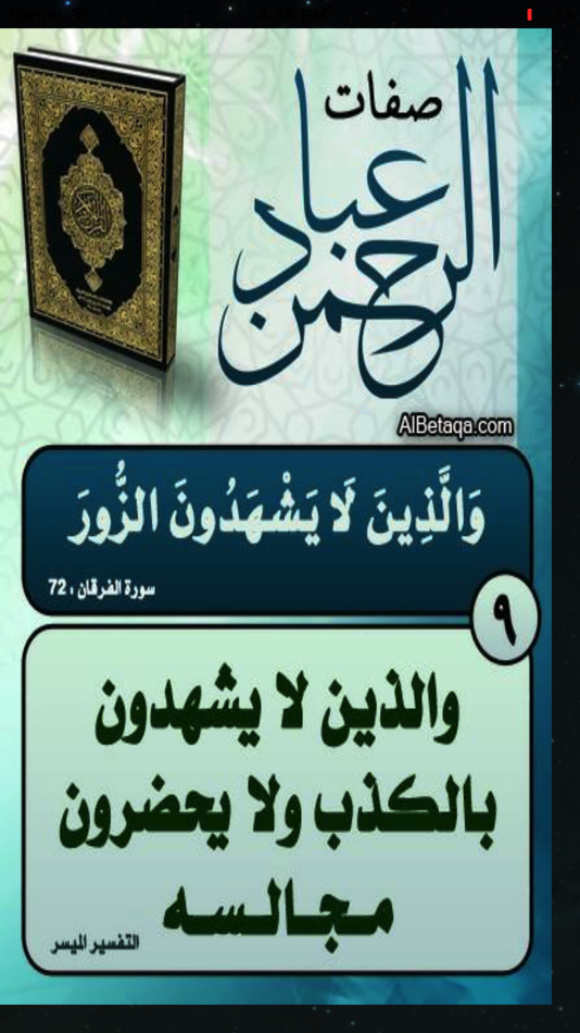 #3. ذكر الله (iOS) 由: younes ahmed