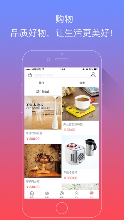 家门-身心自在 财富自由 screenshot-3