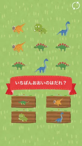 Game screenshot 恐竜と数字を覚えよう！ - 数字を学べる無料の知育アプリ apk