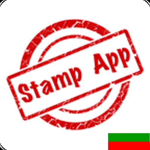 Stamps Bulgaria, philately iOS App