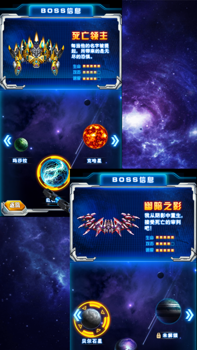 Screenshot #1 pour 雷霆战机2017-星河战舰2年战争