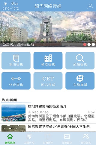 韶华网 screenshot 3