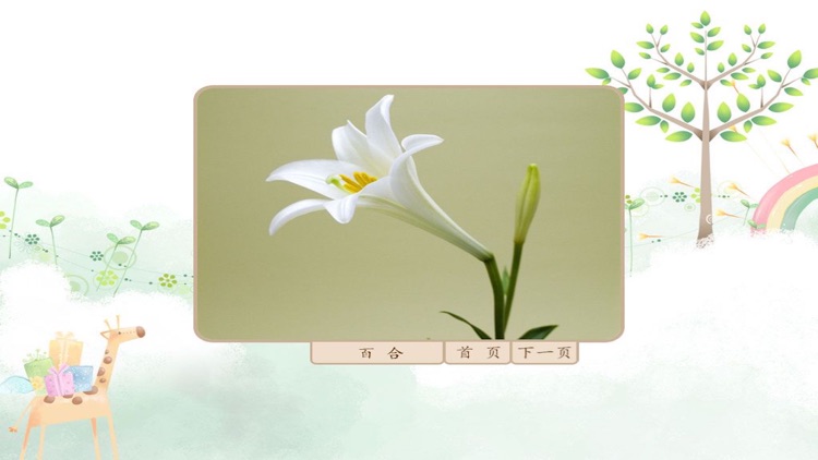 宝宝看图HD(故事,认知)