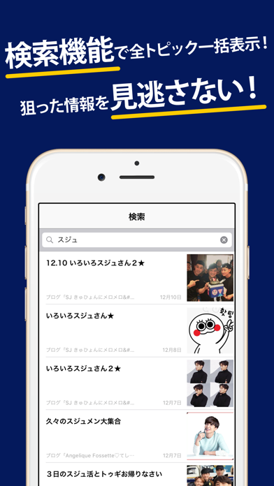 SJまとめったー for SUPER JUNIORのおすすめ画像5