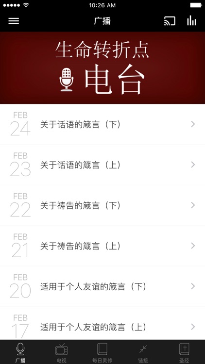生命转折点